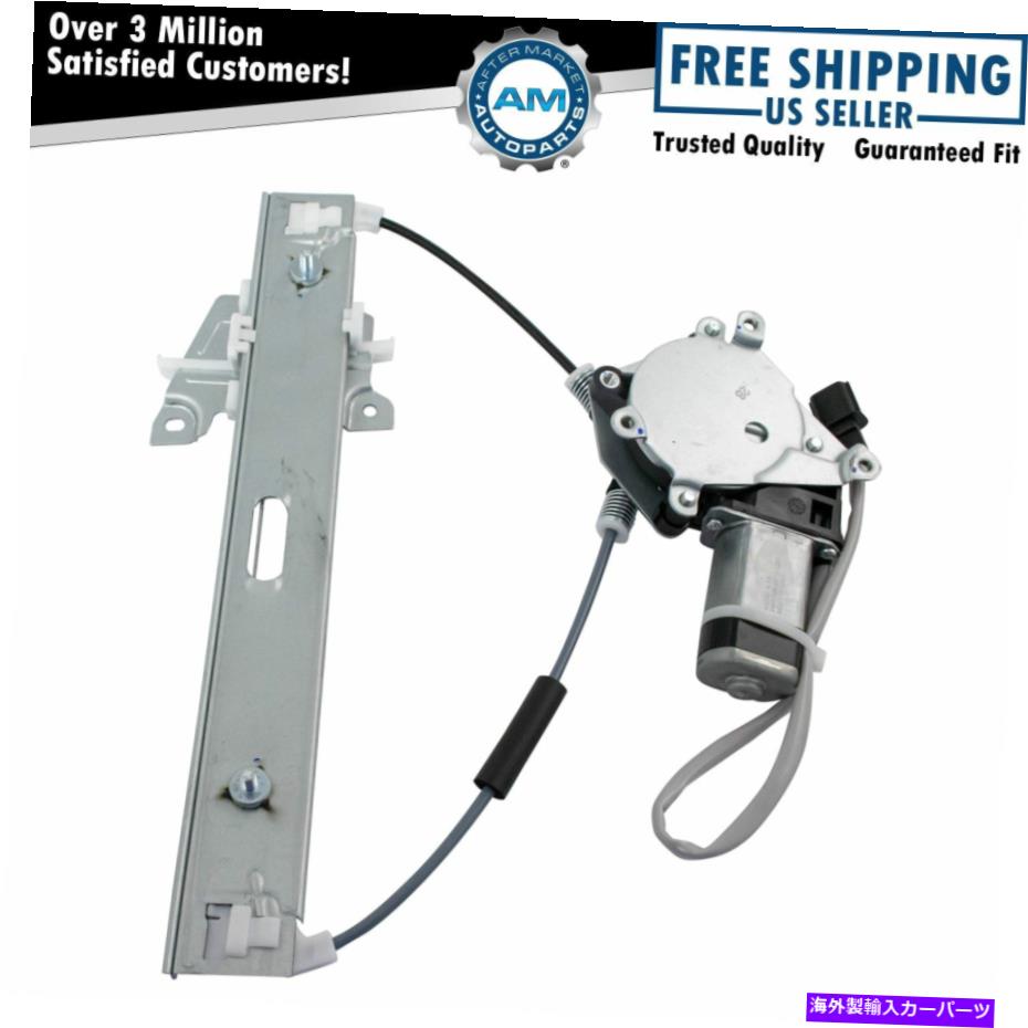 Window Regulator ドーマンリアパワーウィンドウレギュレーターとモーター乗客側の右RRのトリビュート Dorman Rear Power Window Regulator & Motor Passenger Side Right RR for Tribute