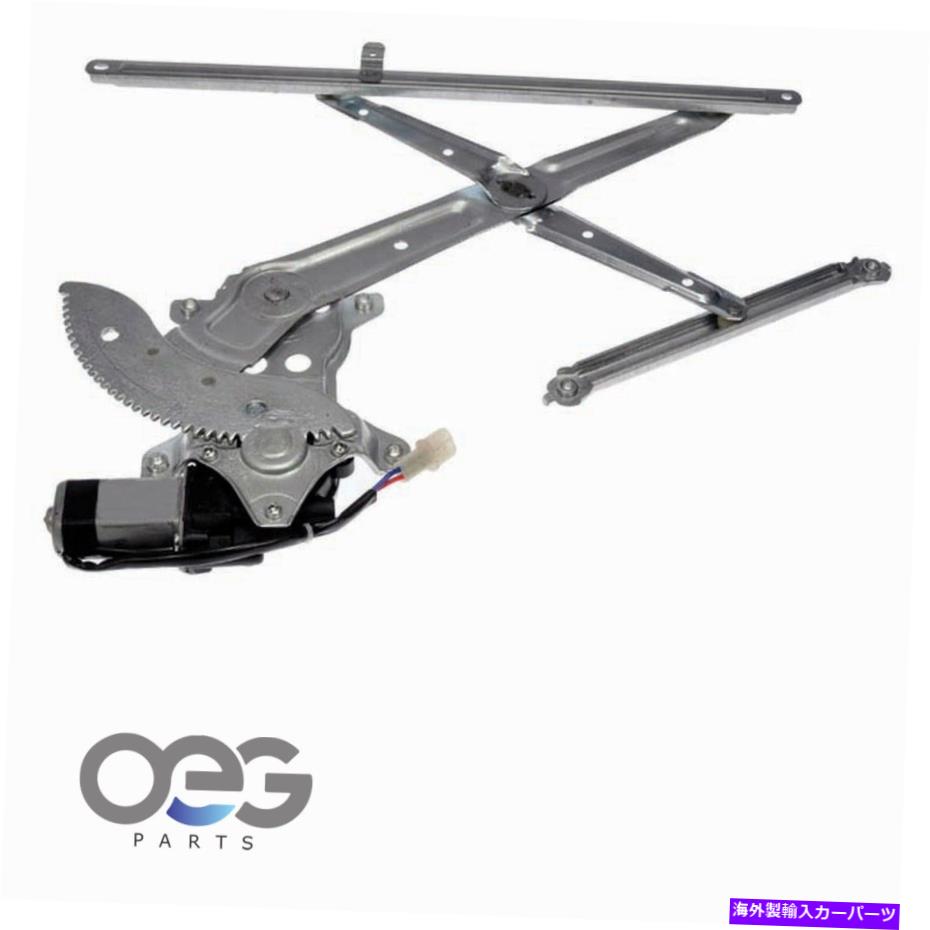 Window Regulator スズキSX4 07-14フロント左748-664の新しいウィンドウレギュレーターとモーターアセンブリ New Window Regulator and Motor Assembly For Suzuki SX4 07-14 Front Left 748-664