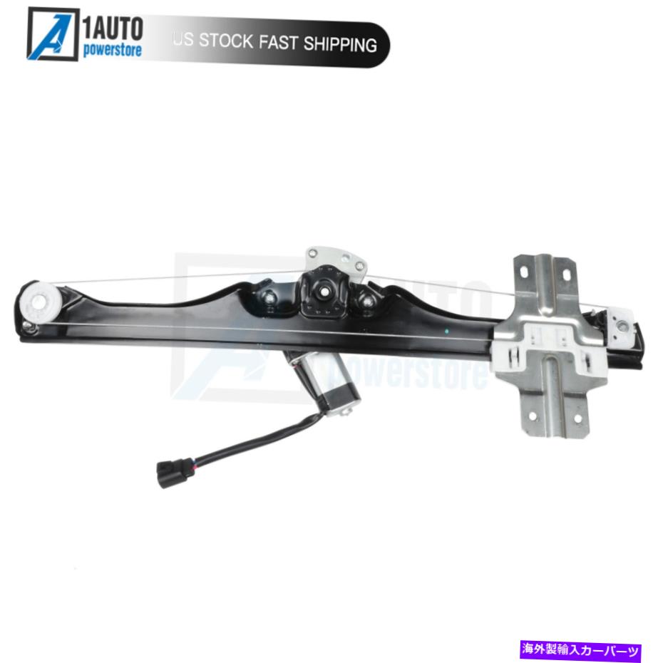 Window Regulator 2007-2012のモーター付きパワーウィンドウレギュレータービュイックシボレーGMC土星3.6L Power Window Regulator With Motor For 2007-2012 Buick Chevrolet GMC Saturn 3.6L