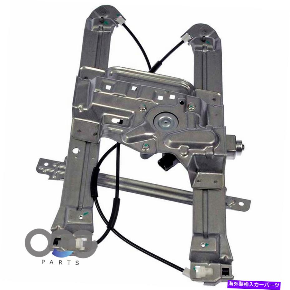 Window Regulator 三菱ギャランの新しいウィンドウレギュレーターとモーターアセンブリ04-09フロント左 New Window Regulator and Motor Assembly For Mitsubishi Galant 04-09 Front Left