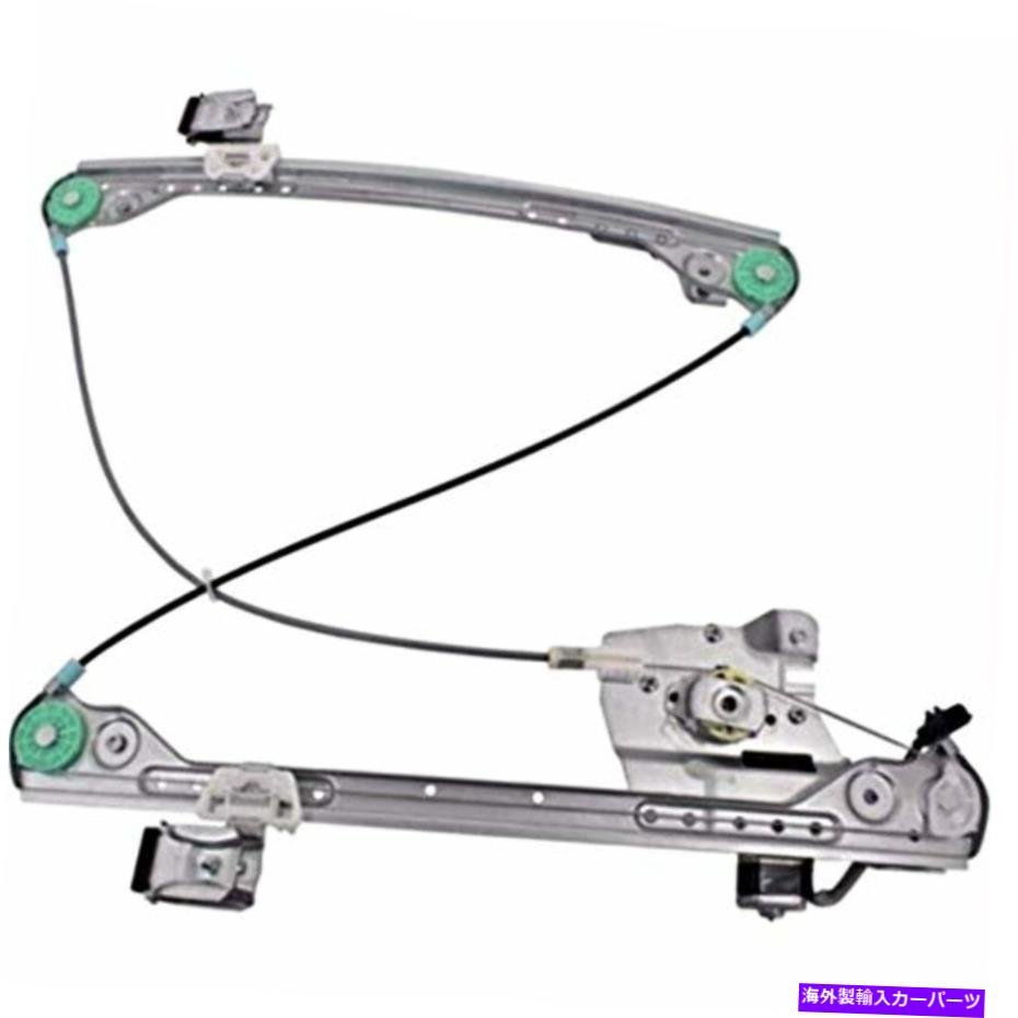 Window Regulator 04-06 Chry Pacificaパワーウィンドウレギュレーターモーターフロント右の乗客 04-06 Chry Pacifica Power Window Regulator with Motor Front Right Passenger
