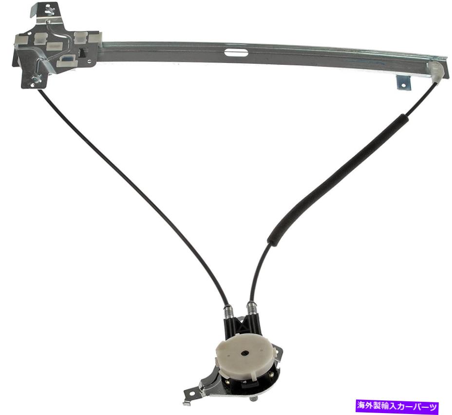 Window Regulator 1992年から1995年のウィンドウレギュレーターFord E-150 E250 Econoline Front Right Ships Window Regulator for 1992-1995 Ford E-150 E250 Econoline Front Right Ships Today