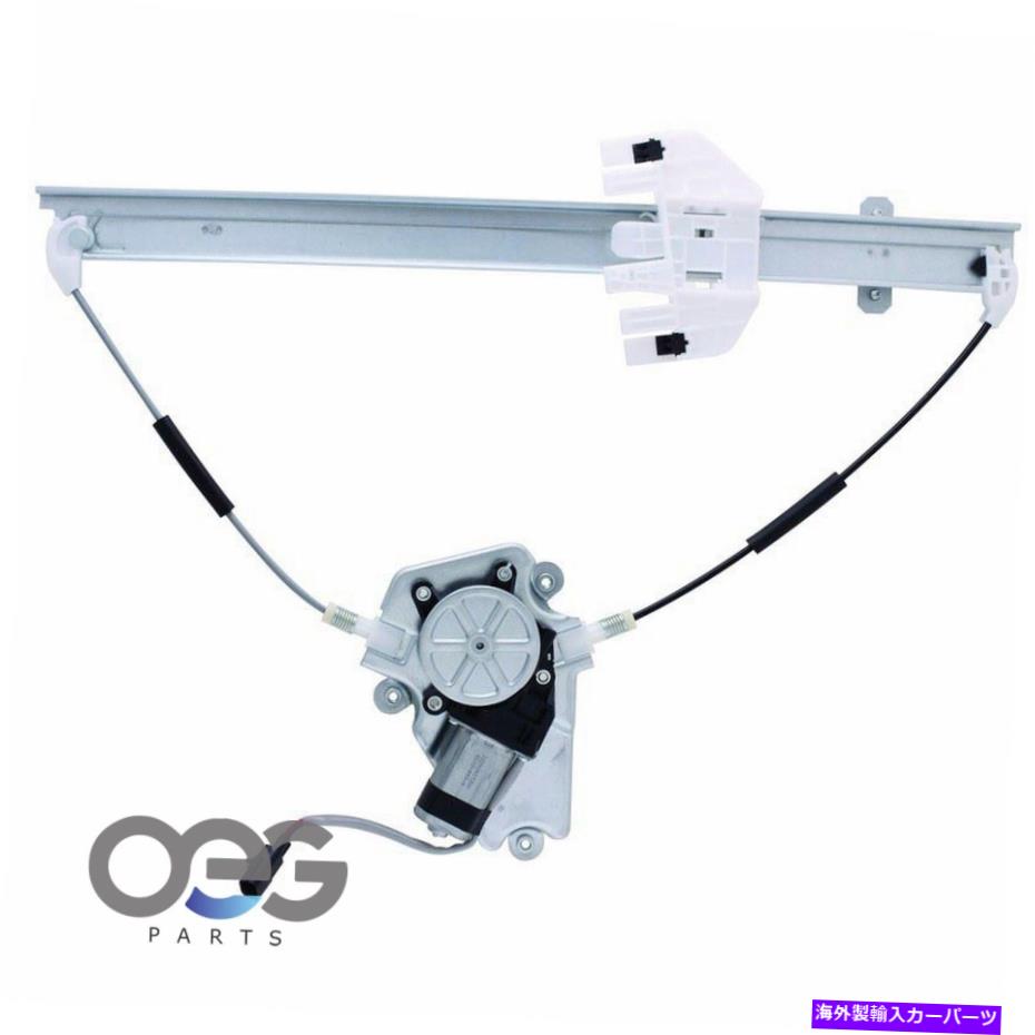 Window Regulator ジープリバティのためのモーターw/モーター06-07 4589265ABフロント左 Power Window Regulator W/Motor For Jeep Liberty 06-07 4589265AB Front Left