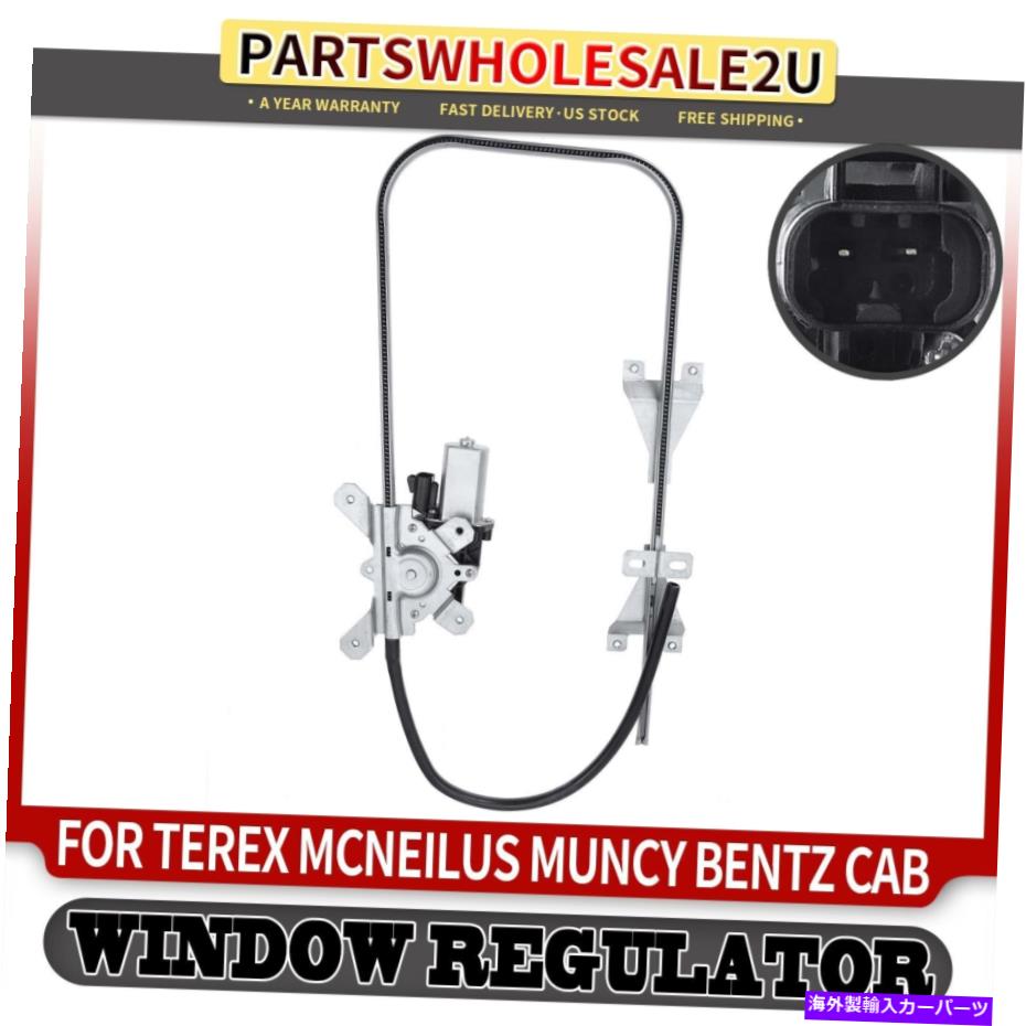 Window Regulator 右RHサイドフルトラベルウィンドウレギュレーターテレックスマンシーベンツキャブ用モーター付き Right RH Side Full Travel Window Regulator with Motor for Terex Muncy Bentz Cab