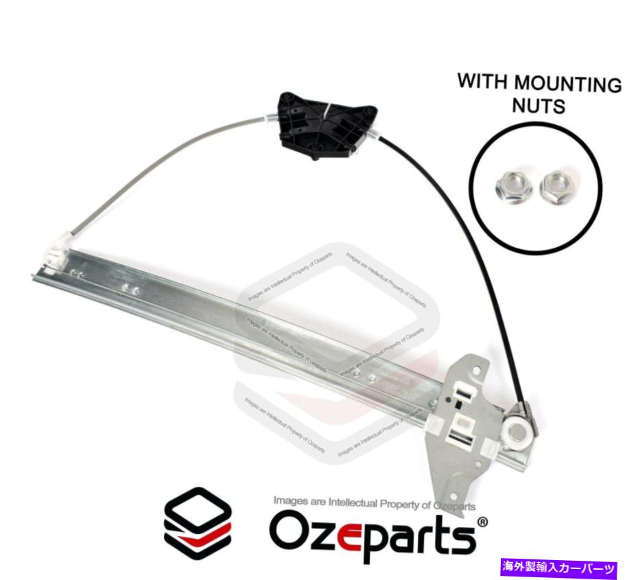 Window Regulator フロントLH LHSプジョー407 04?08セダンワゴンのための電動窓レギュレーター FRONT LH LHS Left Electric Window Regulator For Peugeot 407 04~08 Sedan Wagon