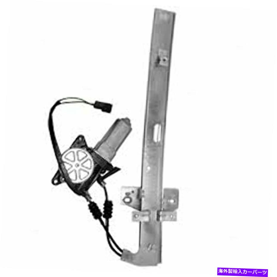 Window Regulator 90-93 HD Accord Power Window Regulatorモーターリア右乗客 90-93 Hd Accord Power Window Regulator with Motor Rear Right Passenger