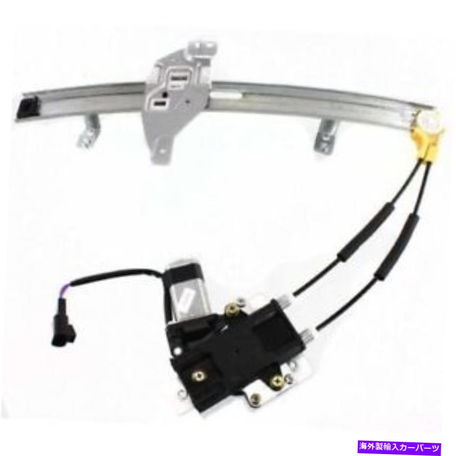 Window Regulator ポンティアックグランプリのための新しいフロント、助手席側の窓レギュレーター1997-2003 New Front, Passenger Side Window Regulator For Pontiac Grand Prix 1997-2003