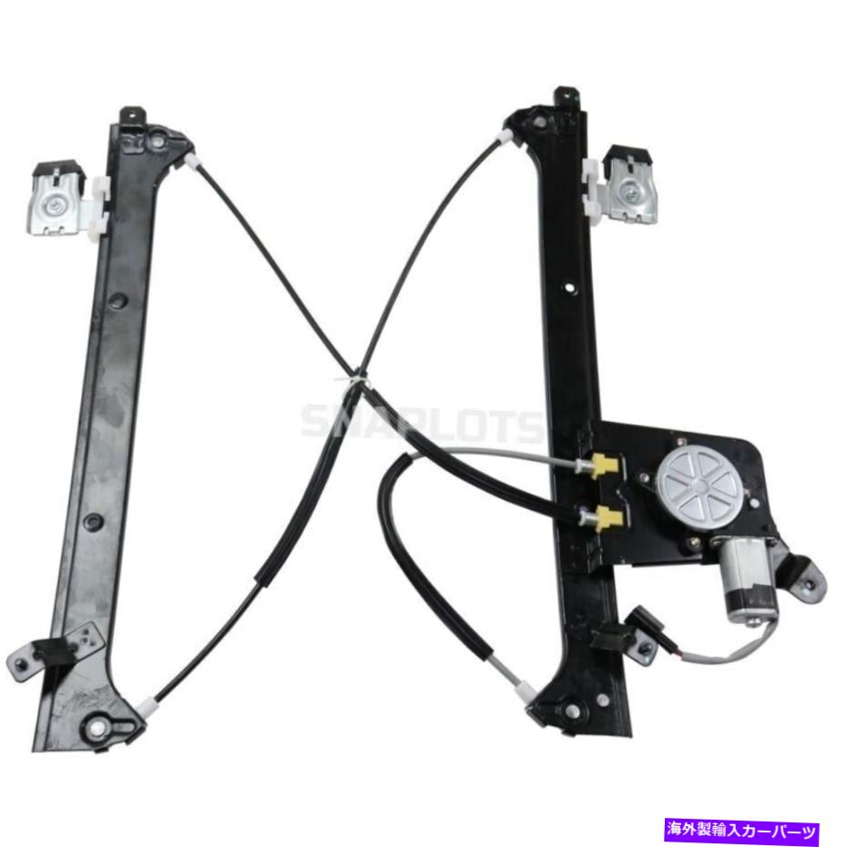 Window Regulator モーターフォーチョブレット郊外の新しいリアフラワーウィンドウレギュレーター1500 ..