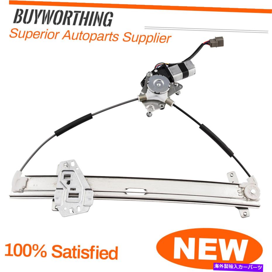 Window Regulator 03-07ホンダアコード用のモーター付きフロント左パワーウィンドウレギュレーター用 New For Front Left Power Window Regulator with Motor for 03-07 Honda Accord