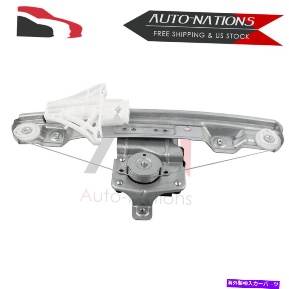 Window Regulator リア右RHパワーウィンドウレギュレータビュイックラクロスシボレーマリブ用モーター付き Rear Right RH Power Window Regulator W/Motor For Buick LaCrosse Chevrolet Malibu