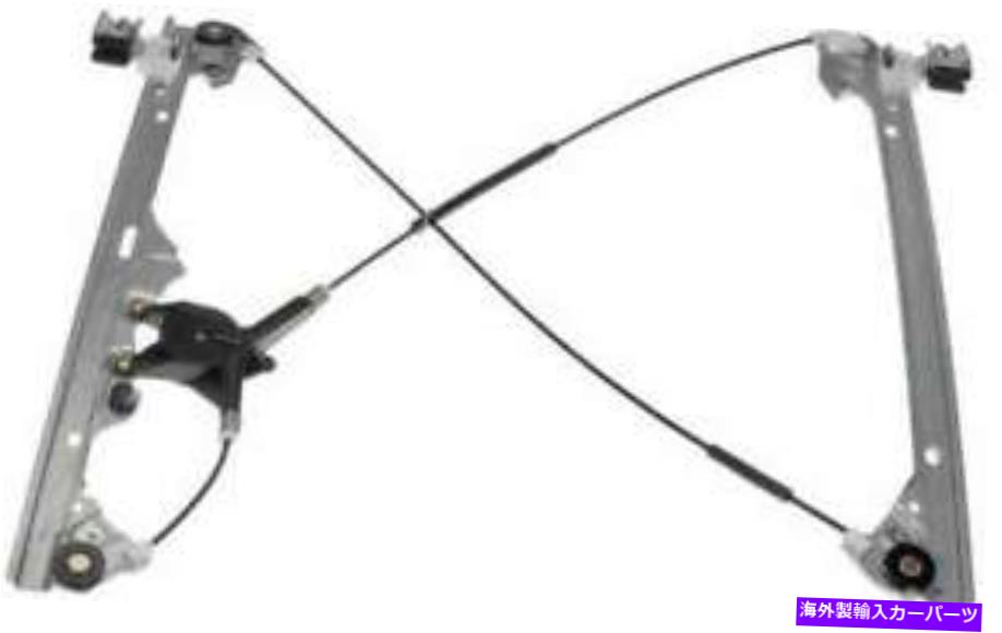 Window Regulator 2004年から2006年のシボレー郊外1500のウィンドウレギュレーター Window Regulator for 2004-2006 Chevrolet Suburban 1500