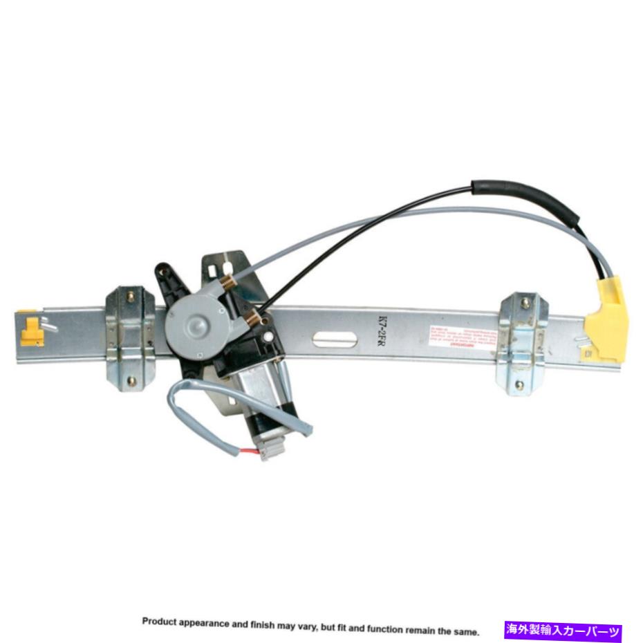 Window Regulator ホンダアコードAcura Cl Cardoneフロント右ウィンドウモーターとレギュレーターのギャップ For Honda Accord Acura CL Cardone Front Right Window Motor & Regulator GAP