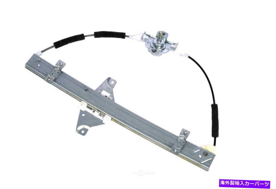 Window Regulator ウィンドウレギュレータLSリア右ACDELCO GM元の機器94567363 Window Regulator-LS Rear Right ACDelco GM Original Equipment 94567363