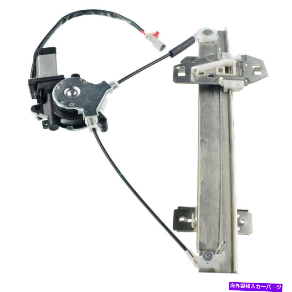Window Regulator Acuraの場合1998-2004 RL 1PC後部左側の窓レギュレータW/モーター741-182 For Acura 1998-2004 RL 1pc Rear Left Side Window Regulator w/ Motor 741-182