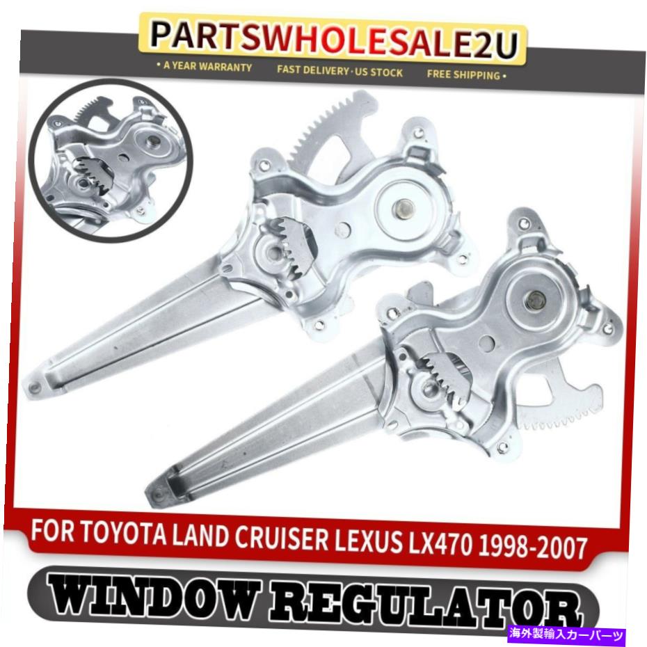 Window Regulator トヨタランドクルーザーレクサスLX470 98-07の2倍後部左と右の窓調整 2x Rear Left & Right Window Regulators for Toyota Land Cruiser Lexus LX470 98-07