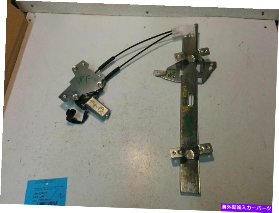 Window Regulator ʥեȥɥ쥮졼4ɥ쥯ȥåեå97-03ץ638501 Passenger Front Window Regulator 4 Door Electric Fits 97-03 GRAND PRIX 638501