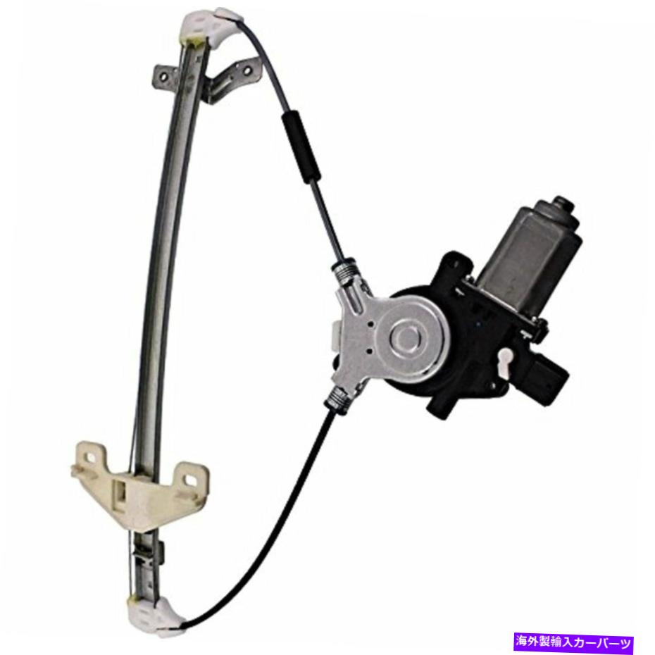 Window Regulator 03-07モーターリアドアが右の乗客を備えたホーココールセダン窓レギュレーター 03-07 Ho Accord Sedan Window Regulator with Motor Rear Door Right Passenger