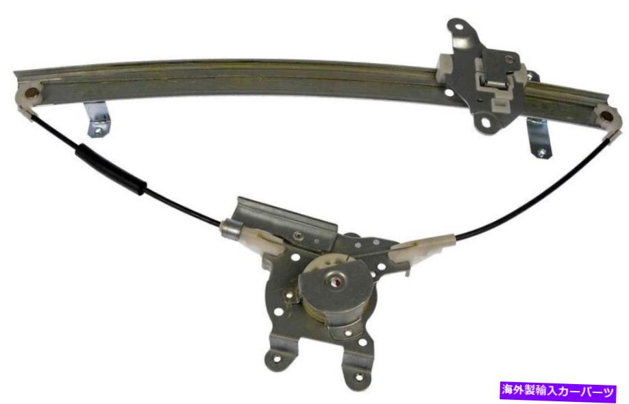 Window Regulator 1989-1994のドーマンウィンドウレギュレーターマキシマ740-701 Dorman Window Regulator for 1989-1994 Maxima 740-701