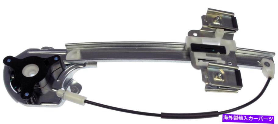 Window Regulator ウィンドウレギュレーターは2000-2005ビュイックレサブルドーマンOEソリューションに適合します Window Regulator fits 2000-2005 Buick LeSabre DORMAN OE SOLUTIONS