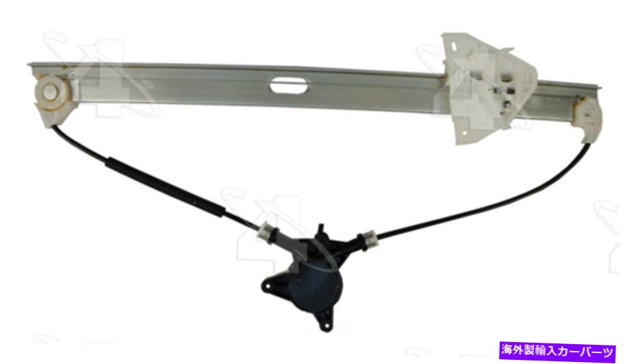 Window Regulator ウィンドウレギュレータは2007-2012 Mazda CX-7 ACI Maxairに適合します Window Regulator fits 2007-2012 Mazda CX-7 ACI MAXAIR