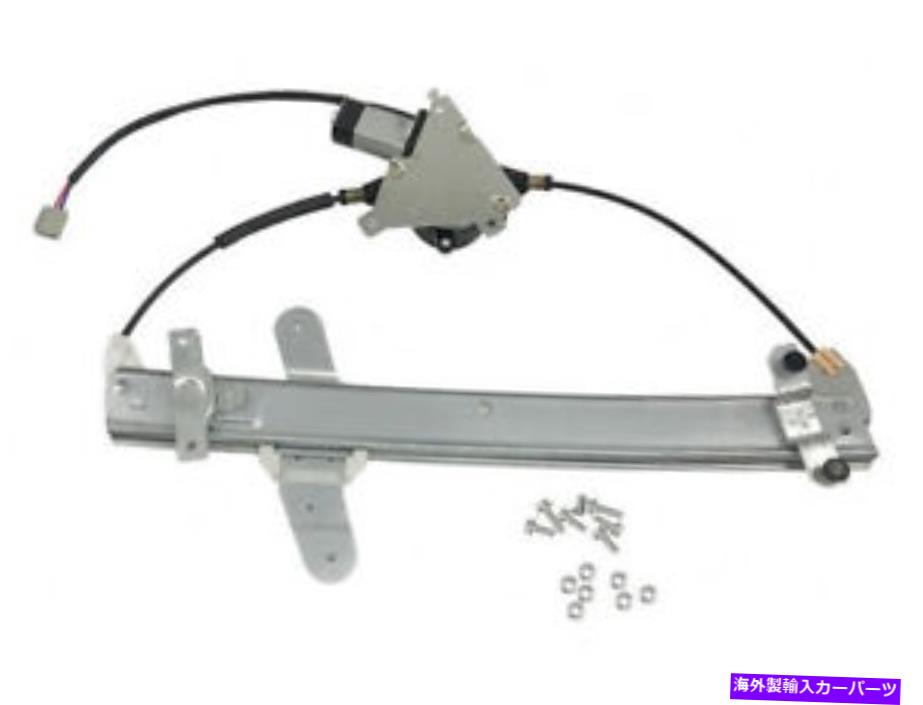 Window Regulator グランドマーキスクラウンビクトリアマローダーPP84v9のフロント右ウィンドウレギュレーター Front Right Window Regulator For Grand Marquis Crown Victoria Marauder PP84V9