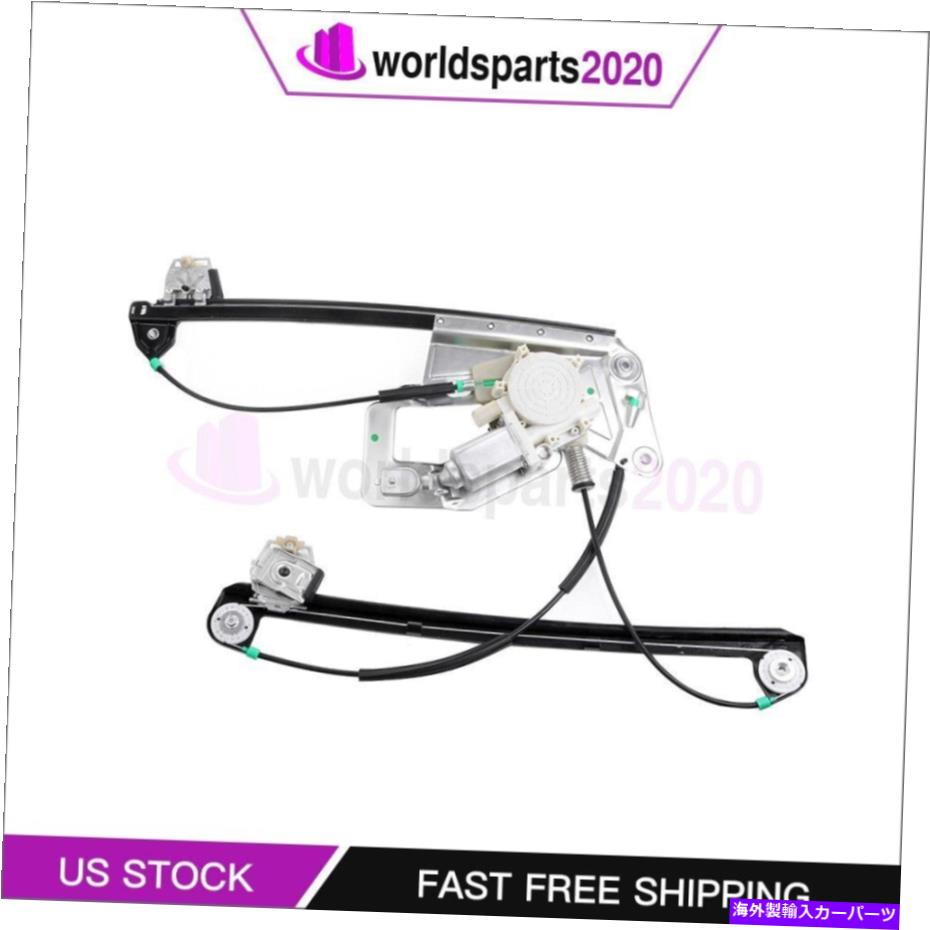 Window Regulator モーターに適合するフロントドライバーサイドウィンドウレギュレーター2000-2003 BMW M5 Front Driver Side Window Regulator with Motor Fits 2000-2003 BMW M5