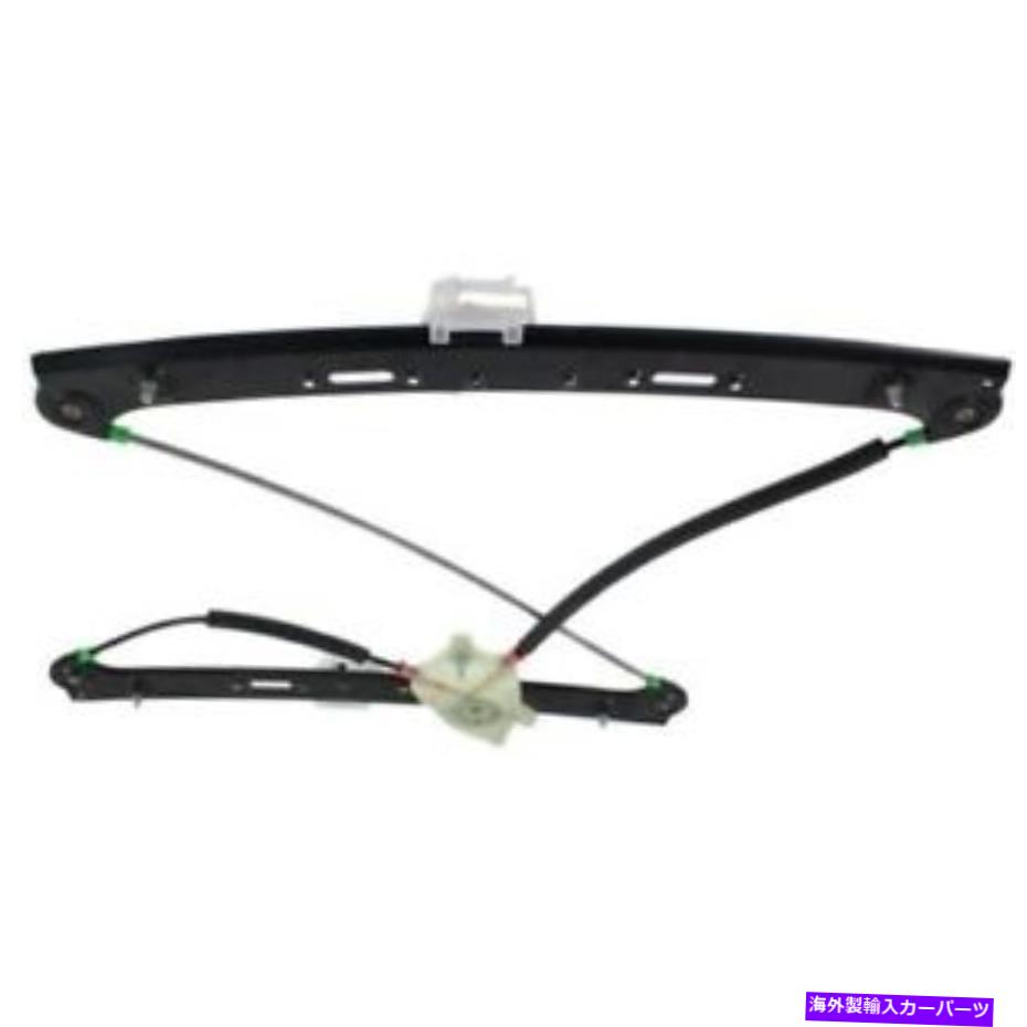 Window Regulator BMW X3 04-10の場合、フロント、ドライバーサイドウィンドウレギュレーター For BMW X3 04-10, Front, Driver Side Window Regulator