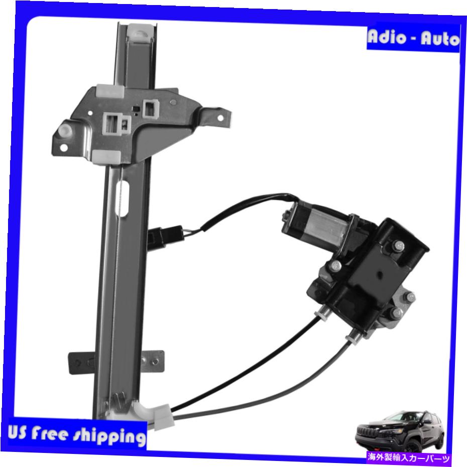 Window Regulator ビュイック世紀のためのモーター付き左ドライバーサイドウィンドウレギュレーター1997-2005 Rear Left Driver Side Window Regulator w/ Motor for Buick Century 1997-2005
