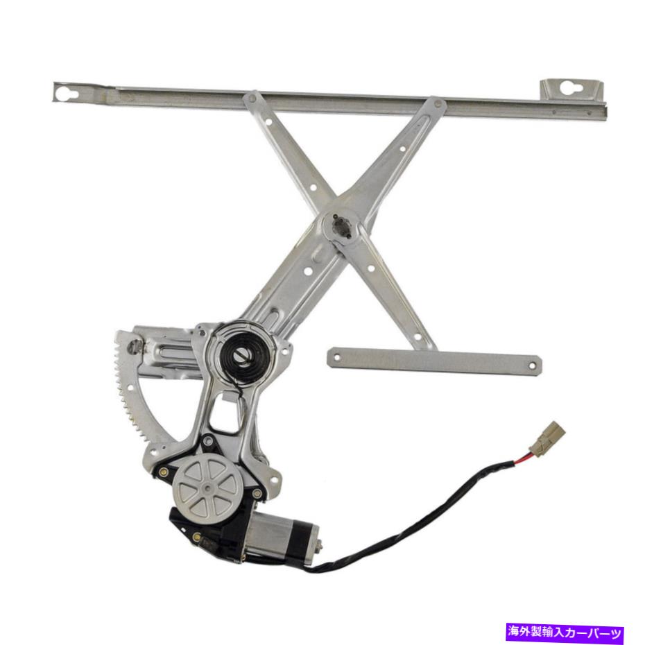 Window Regulator 90-93 Accord 4Dおよび5Dのためのモーター付きRHサイドパワーレギュレーター Front Passenger RH Side Power Window Regulator w/ Motor For 90-93 Accord 4D&5D