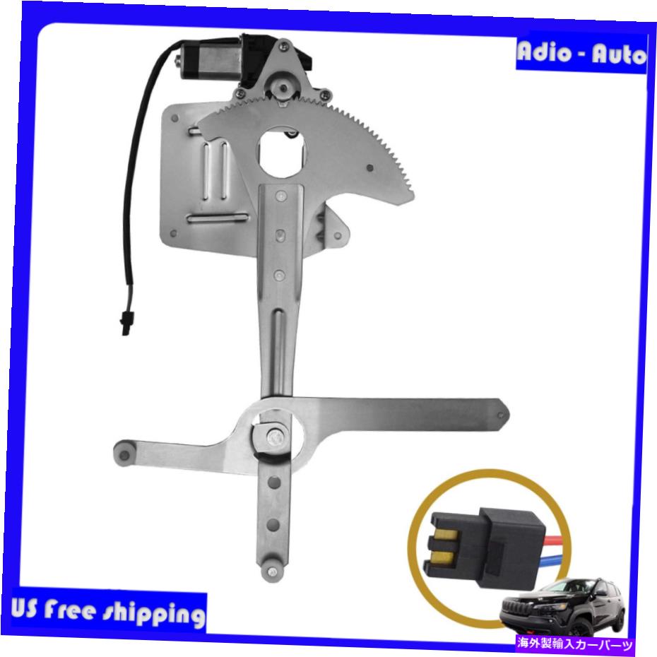 Window Regulator フロント左のドライバーサイドパワーウィンドウレギュレーターISUZU HOMBRE 1996-2000のモーター付き Front Left Driver Side Power Window Regulator w/Motor for Isuzu Hombre 1996-2000