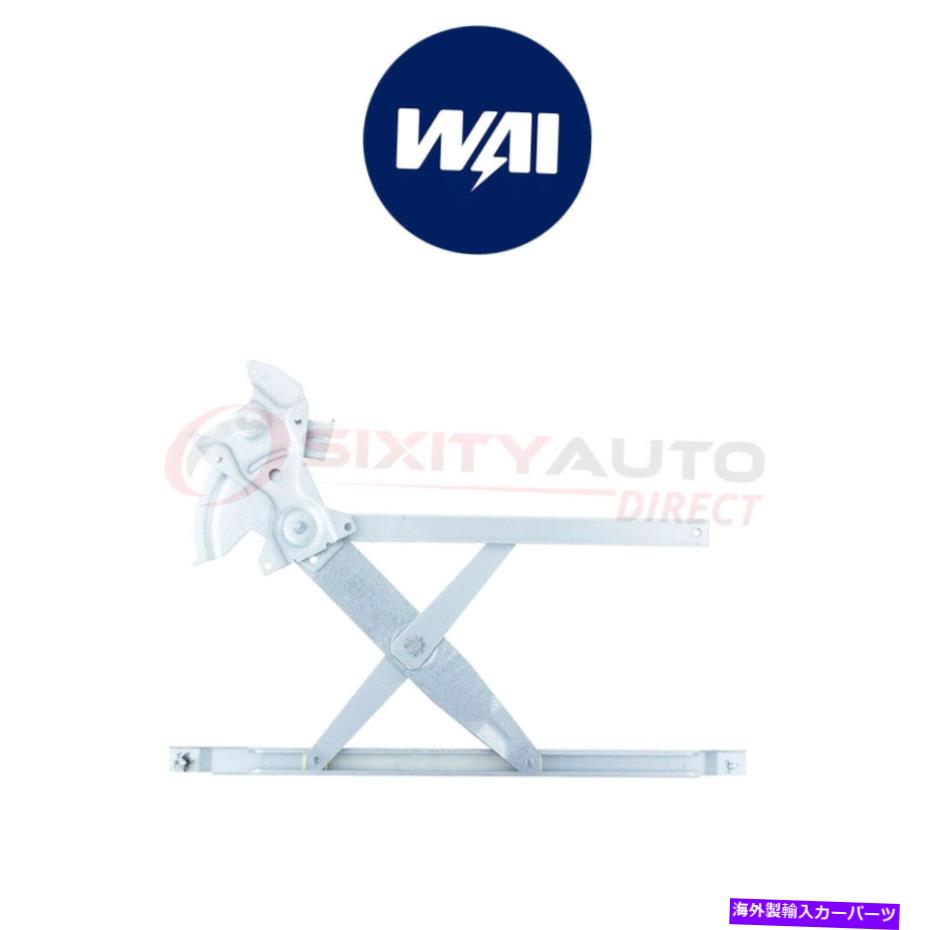 Window Regulator 1996年から2005年のワイワールドパワーウィンドウレギュレーターシボレーキャバリエ2.2L SN WAI World Power Power Window Regulator for 1996-2005 Chevrolet Cavalier 2.2L sn