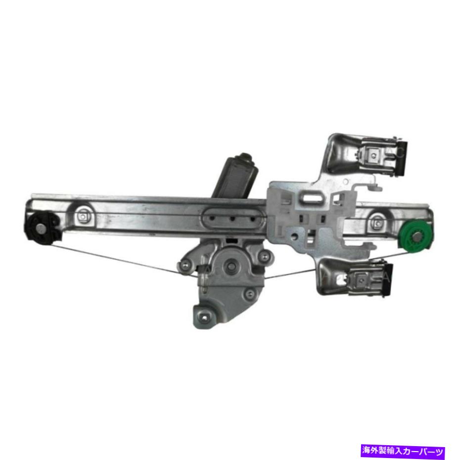 Window Regulator ダッジチャージャー06-10ウィンドウレギュレーターとモーターアセンブリリア助手席側 For Dodge Charger 06-10 Window Regulator and Motor Assembly Rear Passenger Side