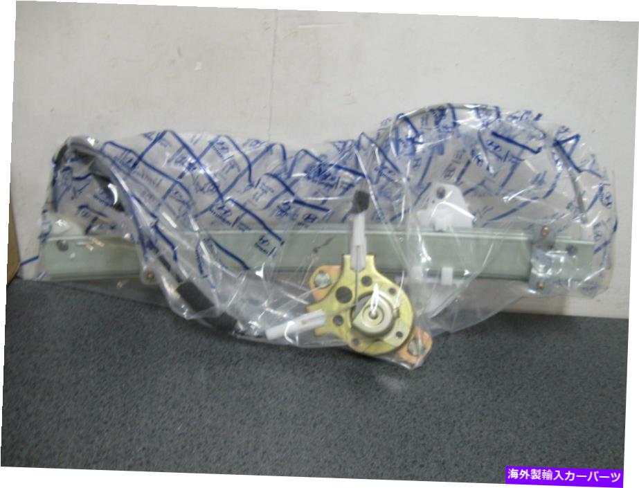 Window Regulator 95-99アクセント用の新しい本物のヒュンダイフロントLウィンドウレギュレーター（PN 82401 22200） NEW GENUINE HYUNDAI FRONT L WINDOW REGULATOR FOR 95-99 ACCENT (PN 82401 22200)