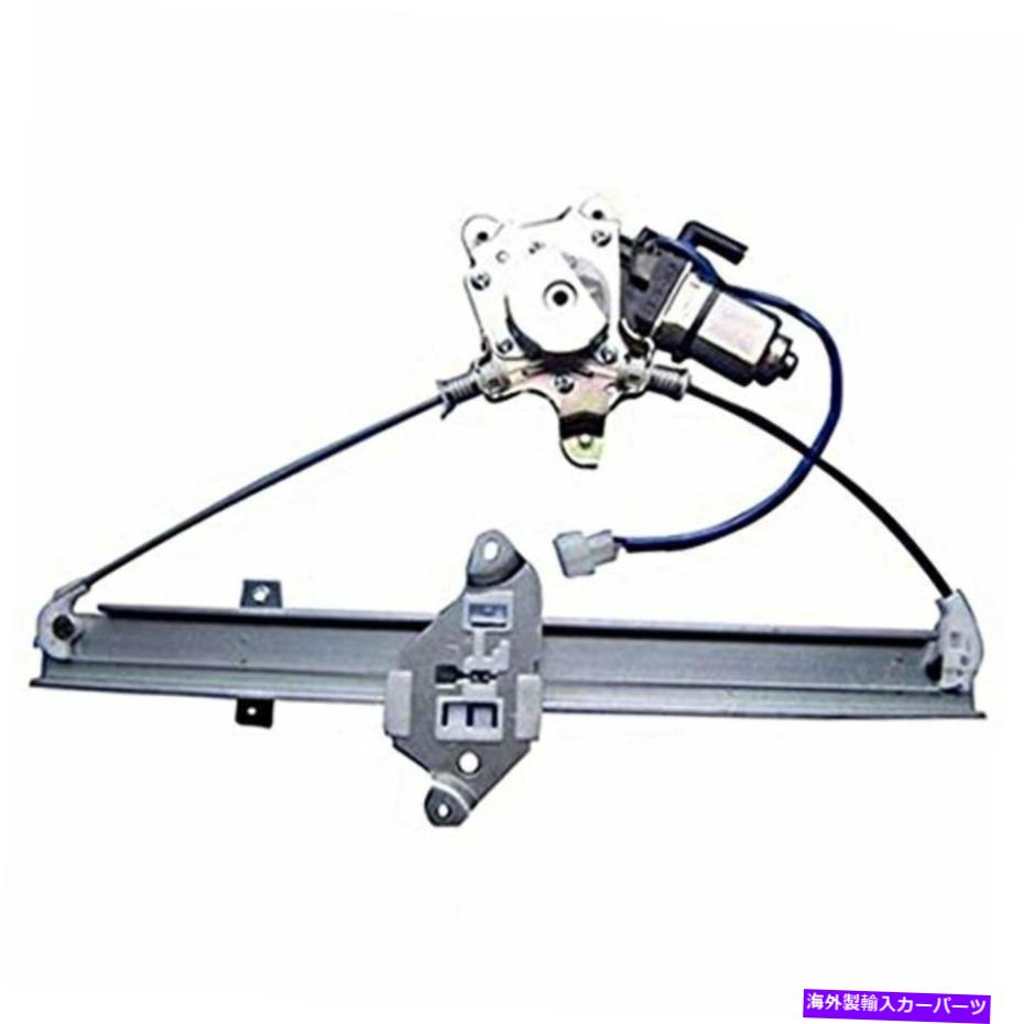 Window Regulator 適合04-07ミツラン・ランサー*後部ドア左窓のモーター＆レギュレーター Fits 04-07 Mitsu Lancer* Rear Door Left Window Motor & Regulator