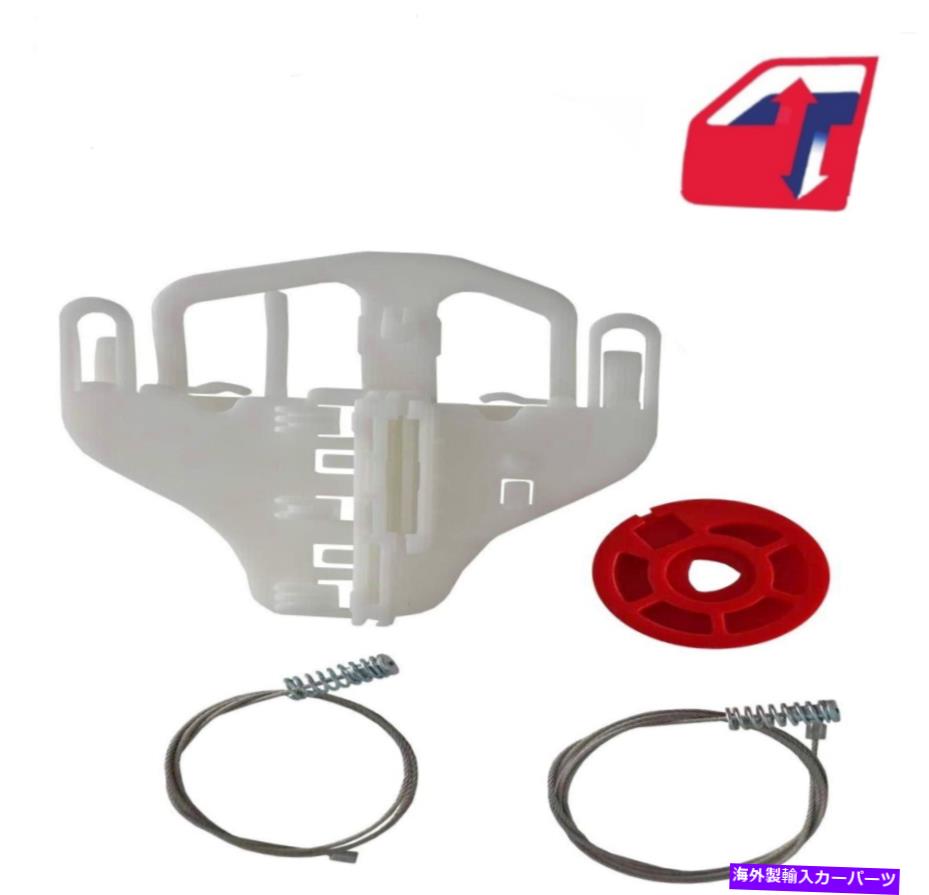 Window Regulator 適合2007-2012ダッジニトロ左フロントウィンドウレギュレーター修理キット Fits 2007-2012 Dodge Nitro Left Front Window Regulator Repair Kit