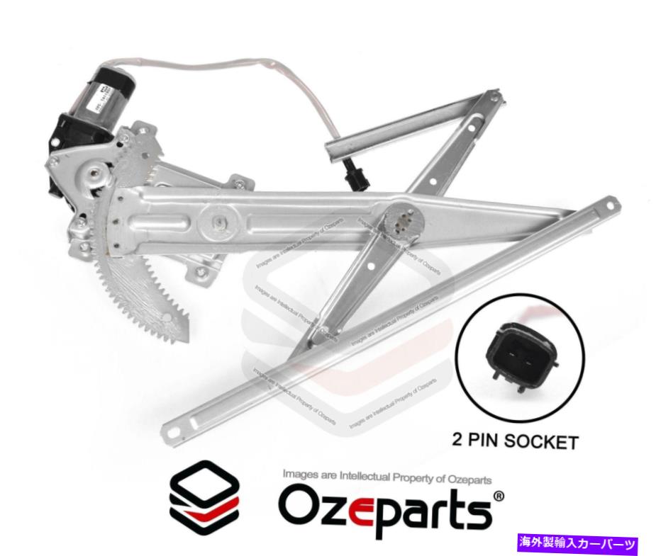 Window Regulator フロントRH右電気ウィンドウレギュレータisuzu d max dmax 06?12用モーター FRONT RH Right Electric Window Regulator With Motor For Isuzu D Max DMAX 06~12