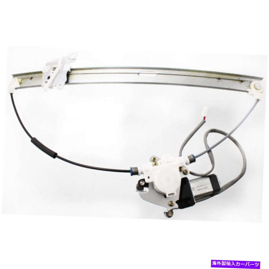 Window Regulator マツダMPV 2000-2006パワーウィンドウレギュレーターの乗客側のフロント|モーターw/ w/ motor For Mazda MPV 2000-2006 Power Window Regulator Passenger Side Front | w/ Motor