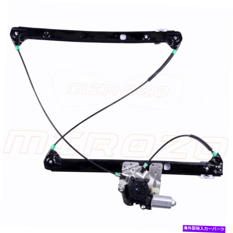 Window Regulator 2000年から2006年のBMW X5フロントRHパワーウィンドウレギュレーターW/モーター3.0L 4.4L For 2000-2006 BMW X5 Front RH Power Window Regulator w/ Motor 3.0L 4.4L