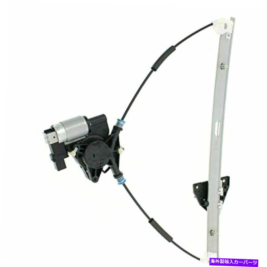 Window Regulator 適合04-08 Maz RX-8左ドライバーフロントパワーウィンドウレギュレーターW/モーター* 2ピンプラグ Fits 04-08 Maz RX-8 Left Driver Front Power Window Regulator w/Motor* 2 Pin Plug