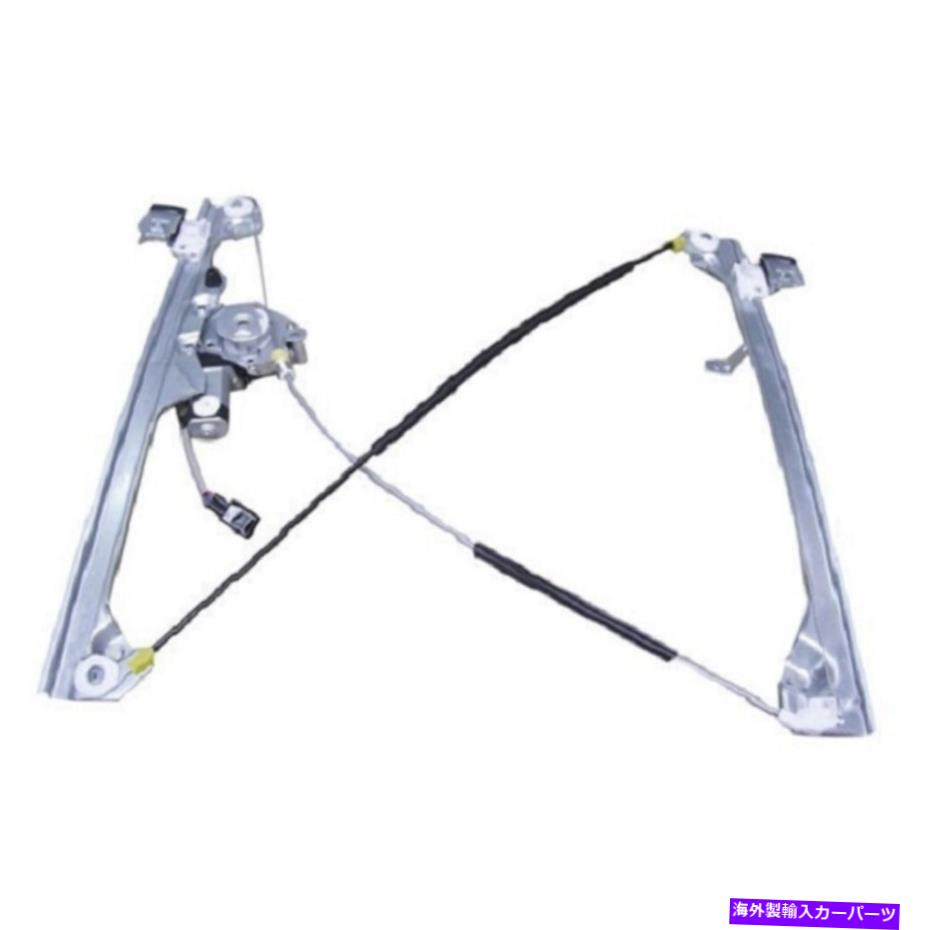 Window Regulator シボレーシルバラード2500 1999-2004ウィンドウレギュレーターとモーターの助手席側 For Chevy Silverado 2500 1999-2004 Window Regulator & Motor Passenger Side