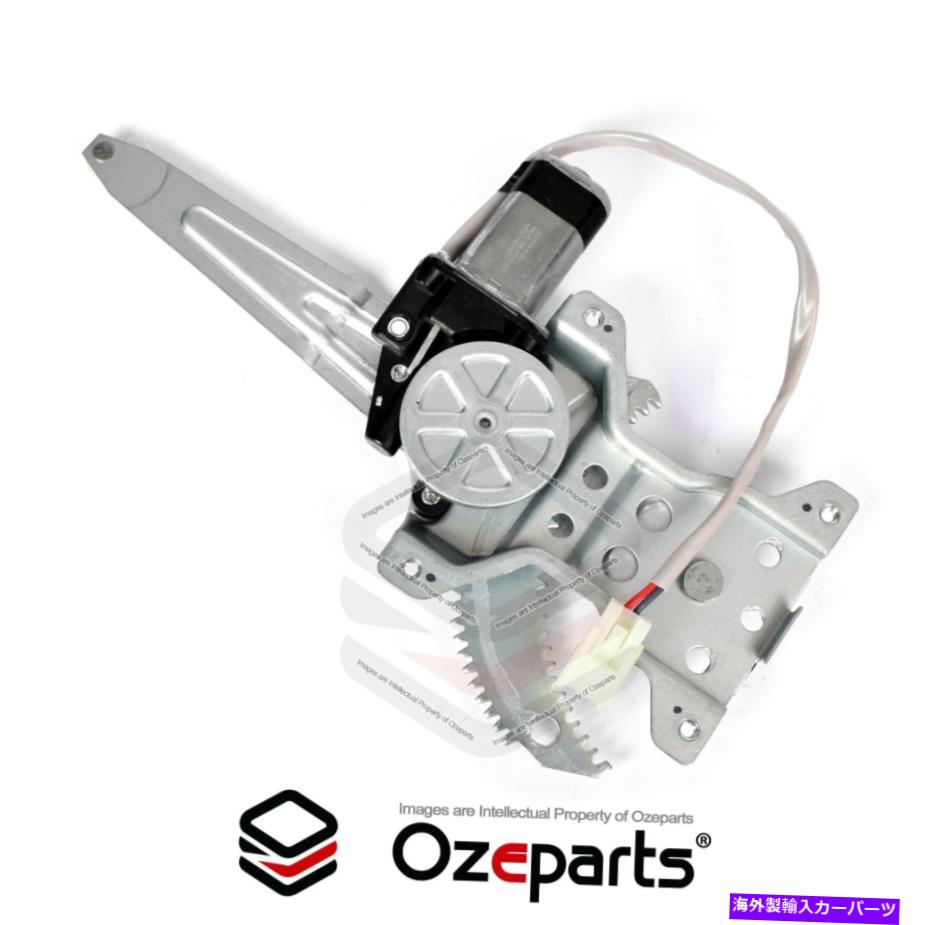 Window Regulator リアLH左電気窓レギュレータ2ピンのトヨタカローラZZZE122 00?07 REAR LH Left Electric Window Regulator 2 Pin For Toyota Corolla ZZE122 00~07