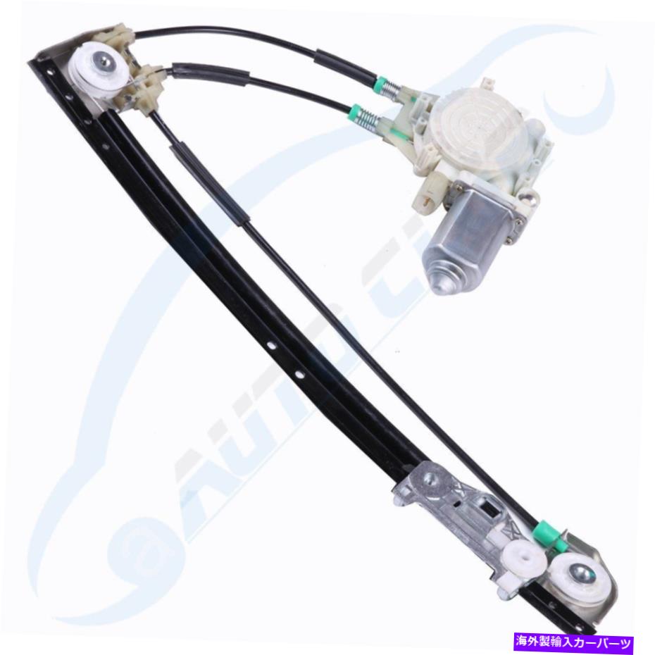 Window Regulator 1997年から1998年のモーター付きウィンドウレギュレーターBMW 528i 540i後部助手席 Window Regulator with Motor for 1997-1998 BMW 528i 540i Rear Passenger Side