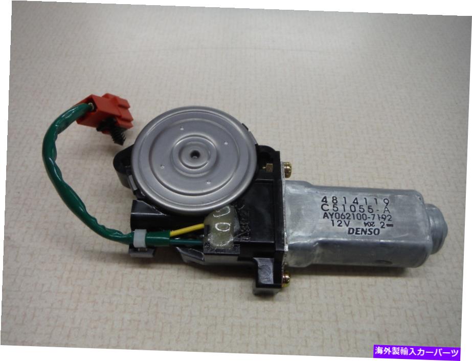 Window Regulator MOPARウィンドウレギュレータモーター04814119AB Mopar Window Regulator Motor 04814119AB(2)
