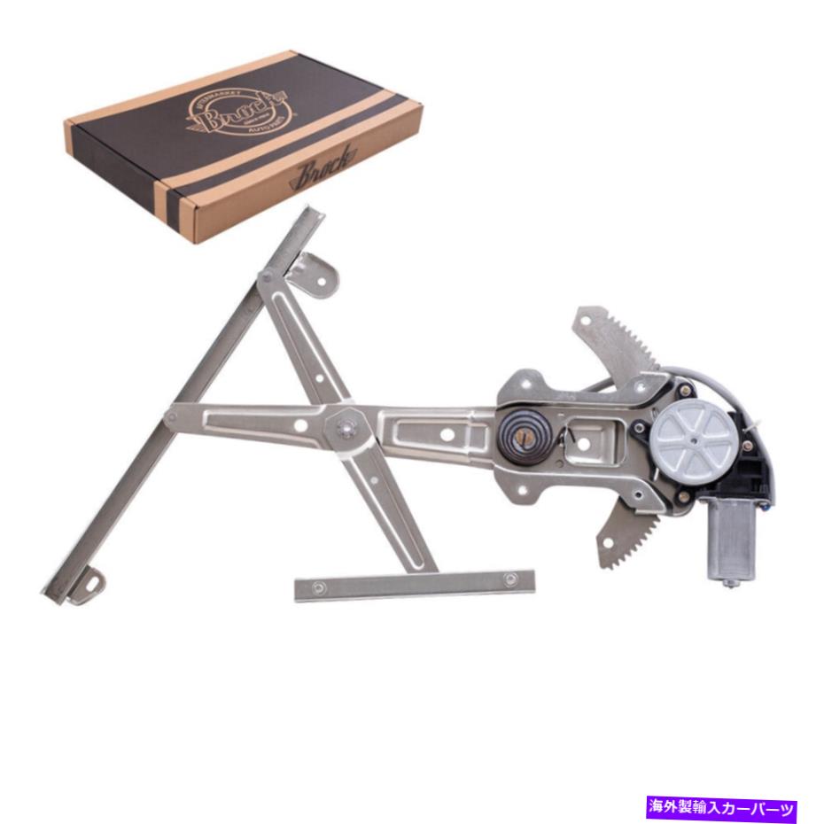 Window Regulator 2000年から2004年のスバルアウトバックのための乗客フロントパワーウィンドウレギュレーターW/モーターW/ Passenger Front Power Window Regulator w/ Motor for 2000-2004 Subaru Outback