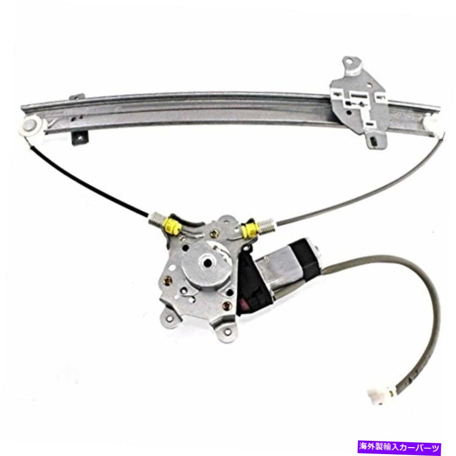 Window Regulator 適合02-03ランサー左ドライバーフロントドアウィンドウモーター＆レギュレーター Fits 02-03 Lancer Left Driver Front Door Window Motor & Regulator