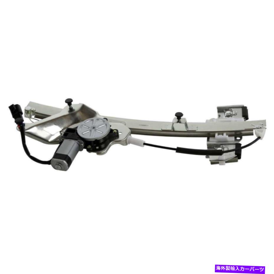 Window Regulator 2000年から2004年のモーターのフロント左電力ウィンドウレギュレーター2005年ビュイックレサブル Front Left Power Window Regulator with Motor For 2000-2004 2005 Buick LeSabre