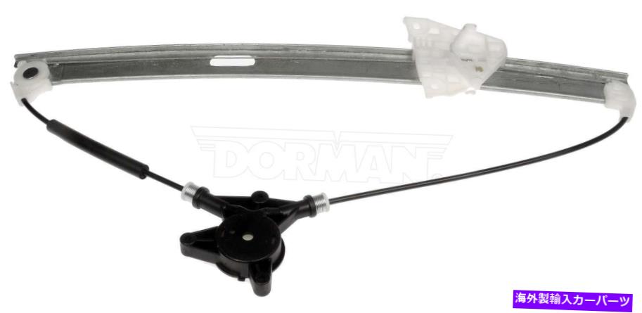 Window Regulator ウィンドウレギュレータフロント左ドーマン752-855フィット07-15マツダCX-9 Window Regulator Front Left Dorman 752-855 fits 07-15 Mazda CX-9