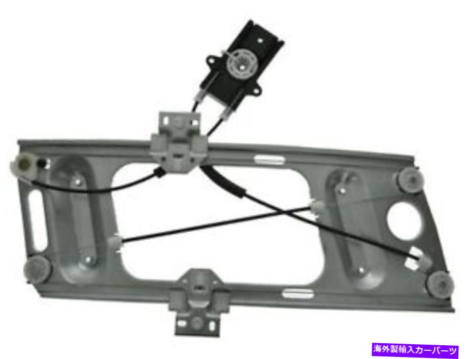 Window Regulator 97-07の左ウィンドウレギュレーターシボレーポンティアックモンテカルログランプリPD38F7 Left Window Regulator For 97-07 Chevy Pontiac Monte Carlo Grand Prix PD38F7