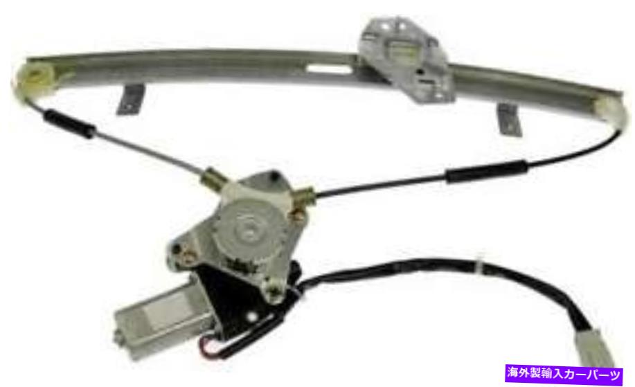 Window Regulator 2002年のホンダアコードのパワーウィンドウモーター＆レギュレーター Power Window Motor & Regulator for 2002 Honda Accord