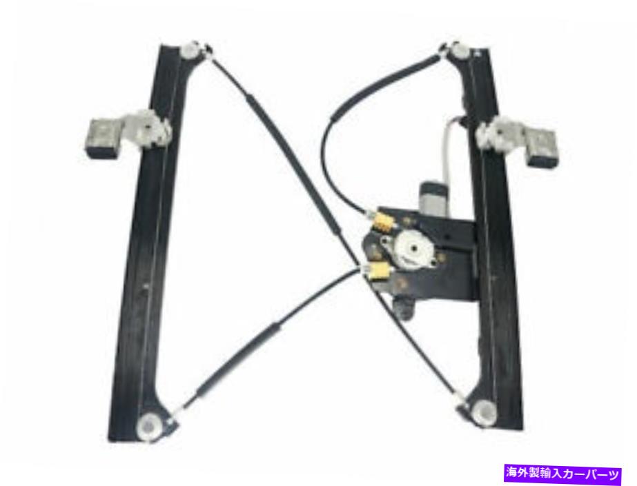 Window Regulator SKP 18SP46Dフロント左ウィンドウレギュレーターは2003-2008 ISUZU ASCENDERに適合します SKP 18SP46D Front Left Window Regulator Fits 2003-2008 Isuzu Ascender